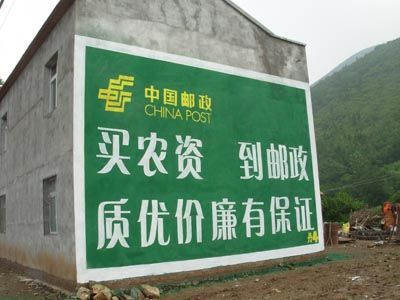 墻體噴繪廣告標語