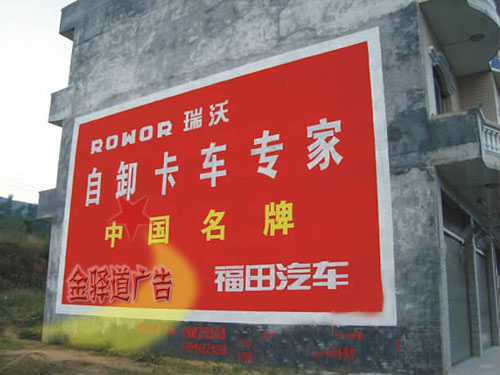 安徽墻體廣告價格